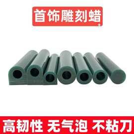 首饰雕刻蜡男戒指蜡雕刻腊管男戒蜡管女介指模具蜡模蜡雕打金工具