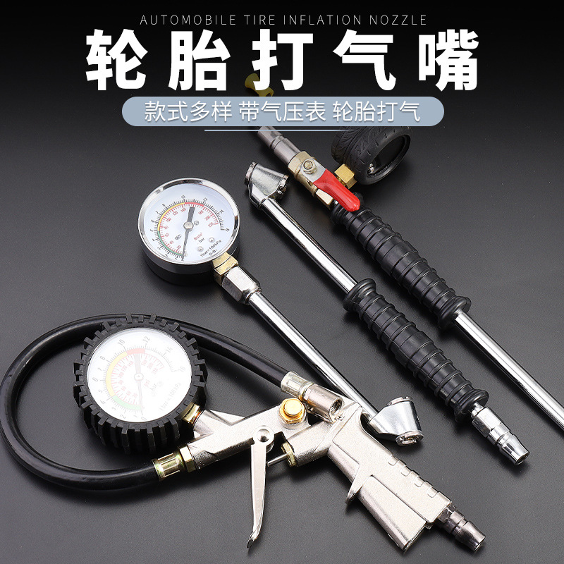 双头两用加气杆/大货车汽车轮胎快速充气杆烟斗加气咀加气门嘴表