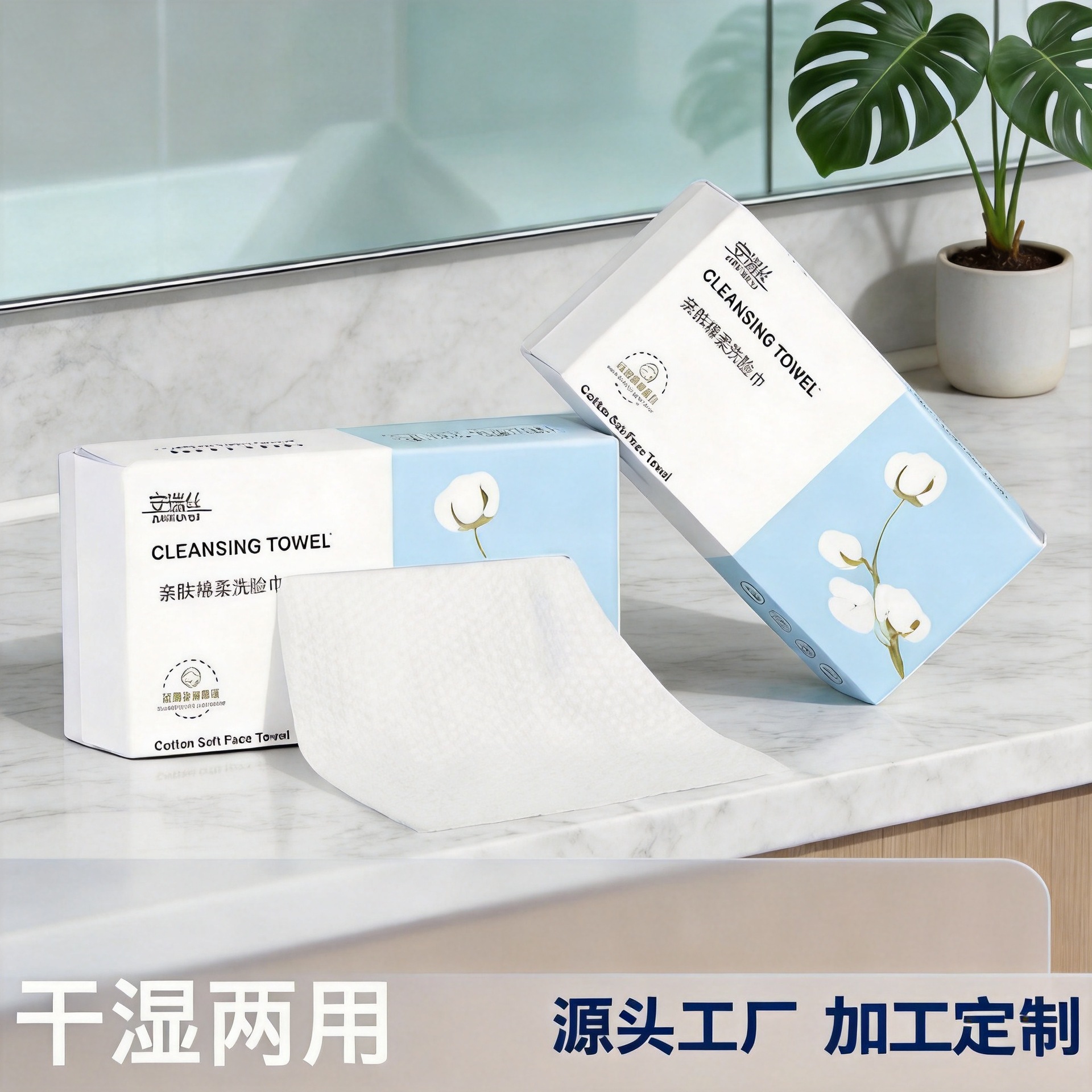 Disposable Thickened Pearl-Textured Facial Cleansing Towel, Dry and Wet Dual-Use, Extractable, Suitable for Beauty Salons, Makeup Removal, and Face Wiping