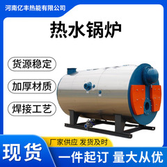 大型水平燃料温水工業用ボイラー機器ガス蒸気常圧暖房炉工業用温水ボイラー
