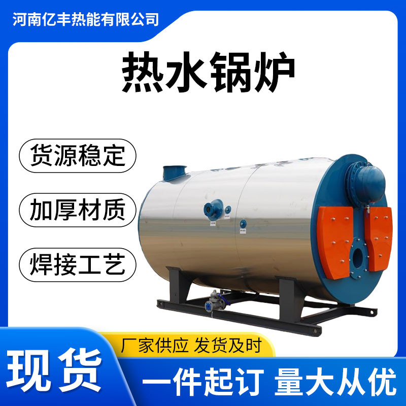 Large Horizontal Fuel Hot Water Industrial Boiler Equipment Gas Steam Constant Pressure Heating Boiler Industrial Hot Water Boiler