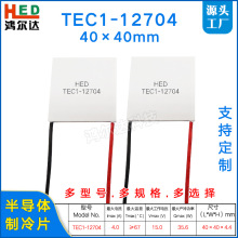 TEC1-12704�²�����Ƭ15V��4A��ʪ�����ȱ�ҽ�Ƽ�������Ƭ40*40mm