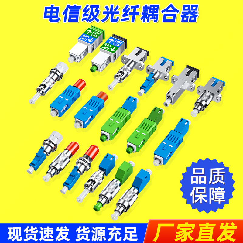 Optical Fiber Adapter Fc Male-Lc Female Connector Sc-Lc Conversion Head Red Light Pen Optical Power Meter Flange Adapter