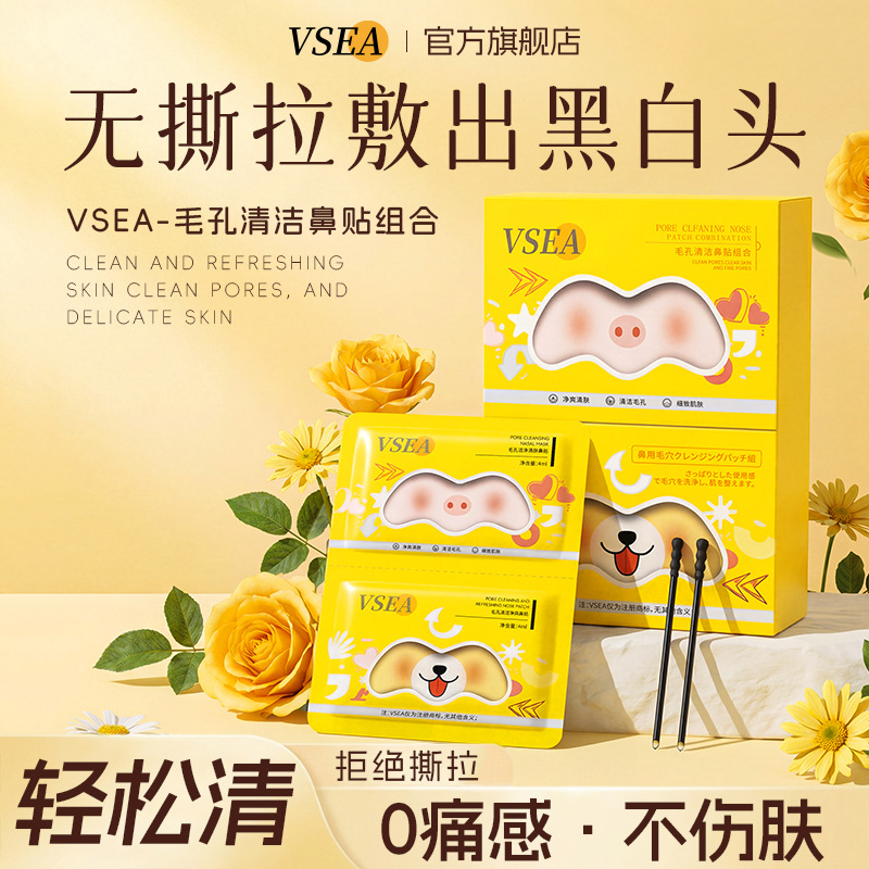 Vsea Blackhead Removal and Pore Cleansing Nose Strips Set - Blackhead and Acne Removal Strips, Gentle Pore Cleansing Magic Tool