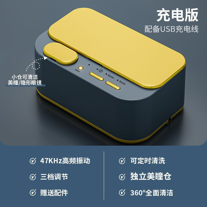 眼鏡洗浄機超高周波全自動家庭用清潔ジュエリー歯カバー小型携帯コンタクトレンズ洗浄器