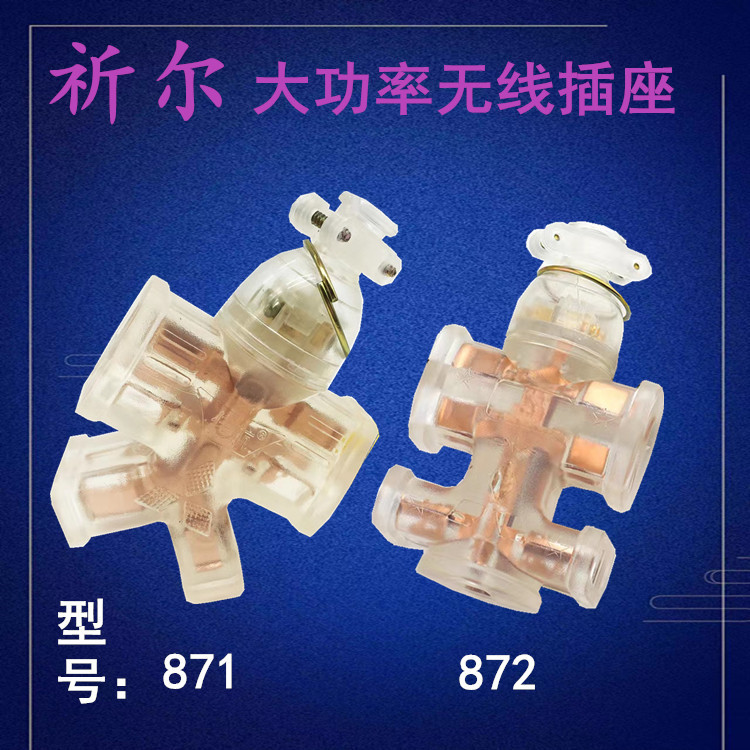 外贸出口泰国 大功率透明软胶双铜片接线板抗摔插座 地拖无线插座