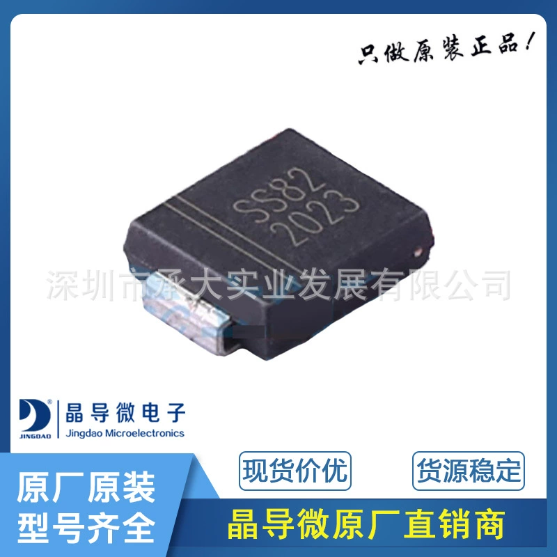 晶导微电子 SS82C Package SMC Surface-mounted Schottky Barrier Rectifier Diodes Original