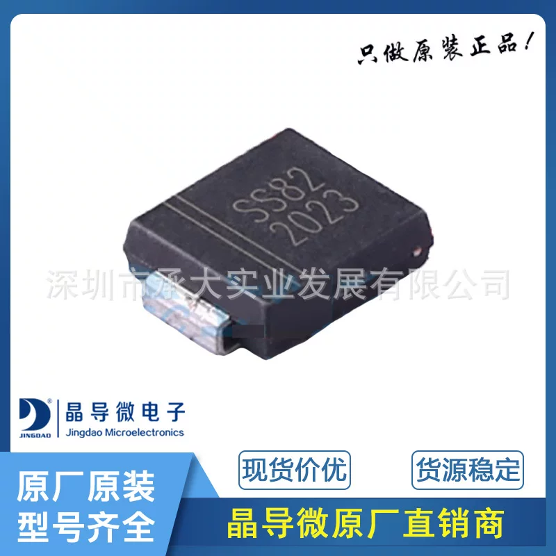 晶导微电子 SS82C Package SMC Surface-mounted Schottky Barrier Rectifier Diodes Original