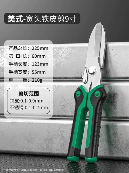 Big head iron shear [9 inch]