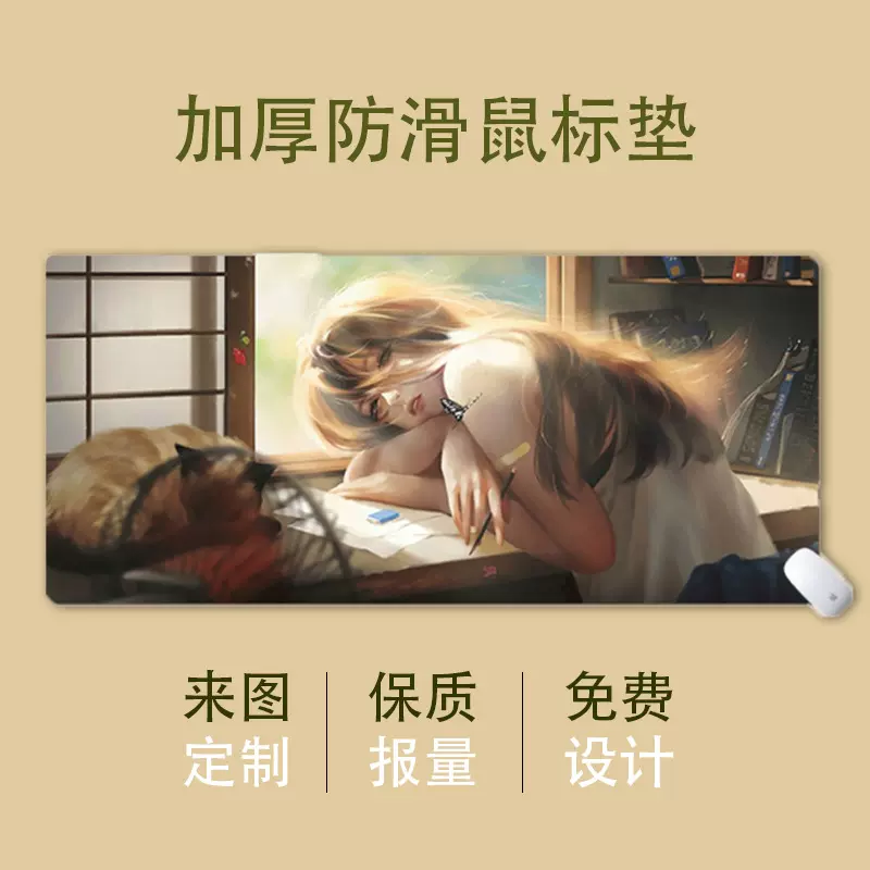 动漫鼠标垫加厚超大鼠标垫定制办公游戏鼠标垫子天然橡胶防滑桌垫