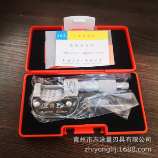 Authentic Shanghai tool factory working outer diameter micrometer 0-25 50 75 100 125 150 175 200