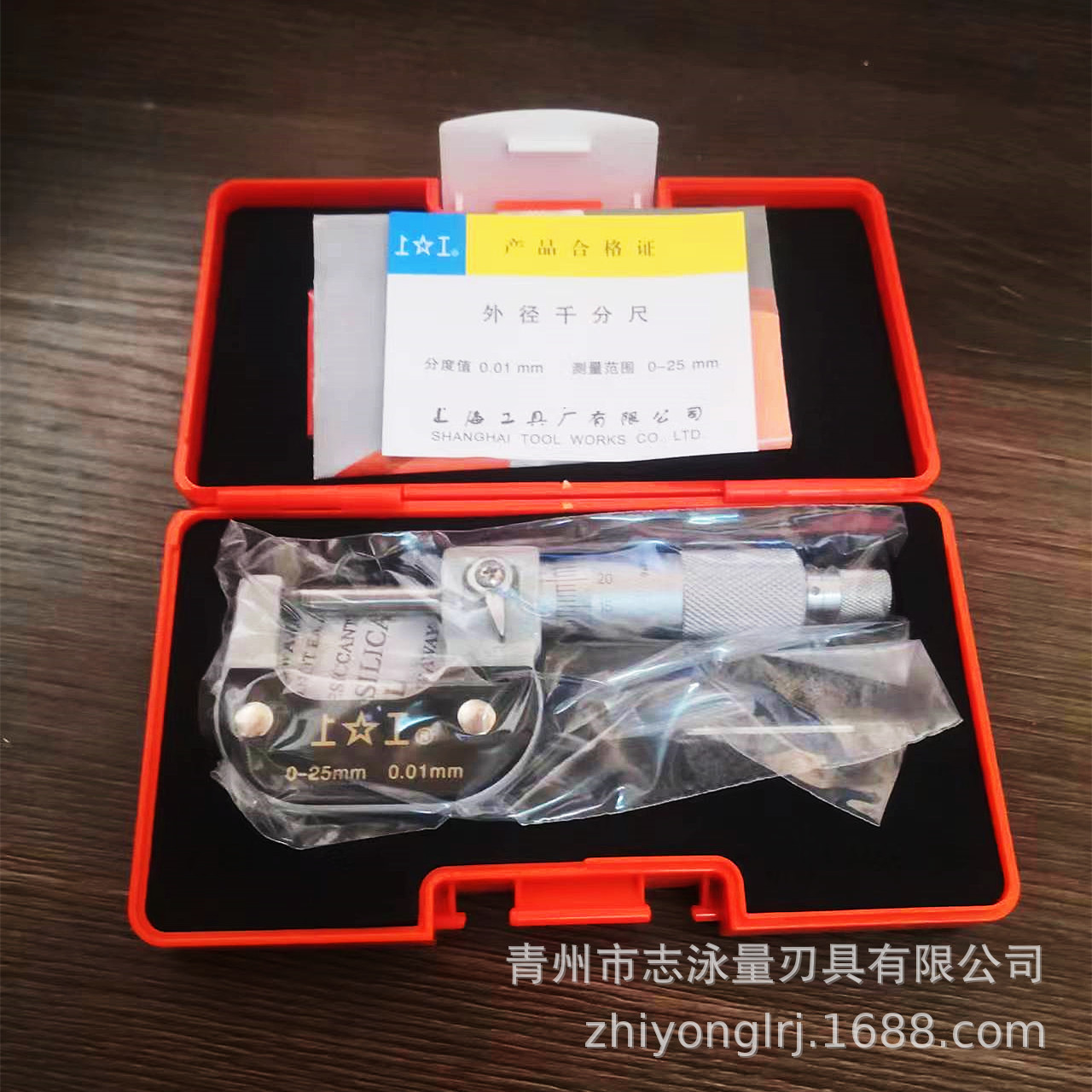 正宗上海工具厂 上工外径千分尺0-25 50 75 100 125 150 175 200