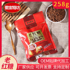 紋章宣糖坊老紅糖258g袋入り現物土赤糖女子ショ糖月子叔母老紅糖卸売り