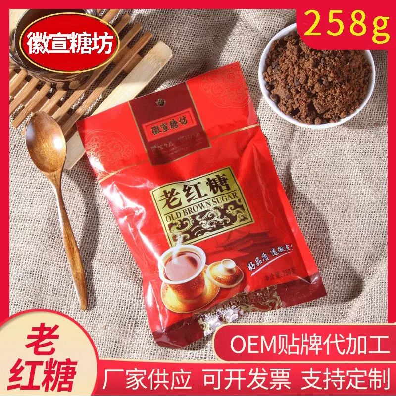 徽宣糖坊老红糖258g袋装现货土方红糖女生蔗糖月子姨妈老红糖批发