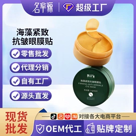 液态精华;复方精油;护手霜