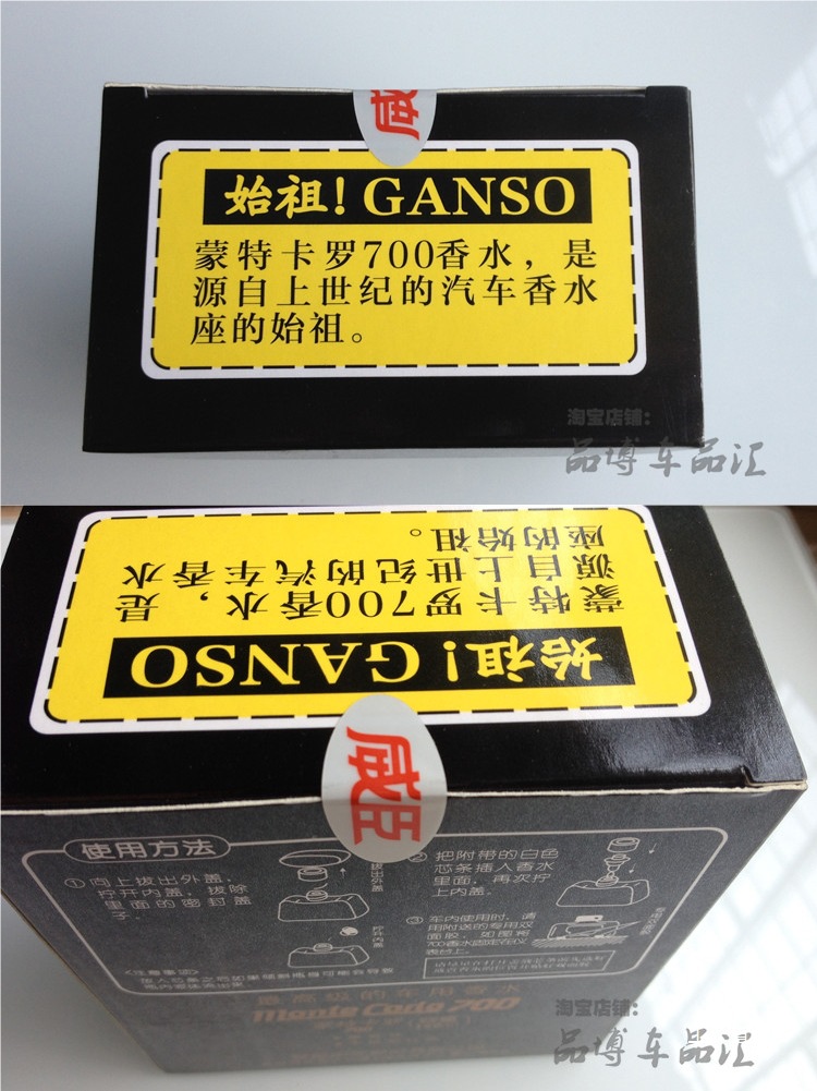 Japan's Weichen Original Imported Monte Carlo 700 Perfume Car Perfume Seat Classic Car Fragrance 700 Perfume