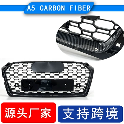 Suitable for 2018-2019 Audi A5/S5 B9 carbon fiber pattern RS5 honeycomb grille (Zhongwang) - 2017-2019-a5-carbon-fiber-grille