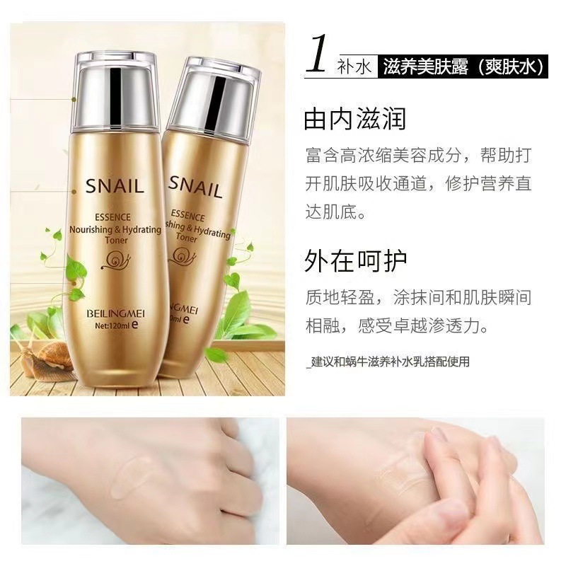 Beilingmei Esencia de Caracol crema de agua hidratante conjunto de tres piezas hidratante cuidado facial artículo traje image 3
