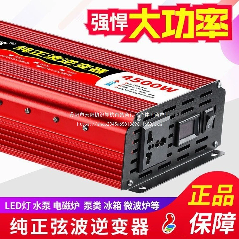 Чистый волновой инвертор высокой мощности, бытовой универсальный 12V24V48V60V72V до 220V, автомобильный грузовик 3000W