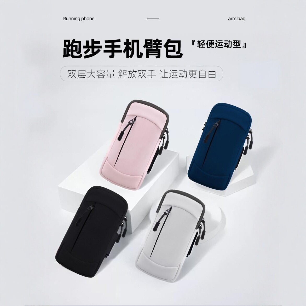 Running phone armband, unisex, lightweight, sporty design, double-layer, large capacity, waterproof, breathable, wristband, outdoor fitness bag