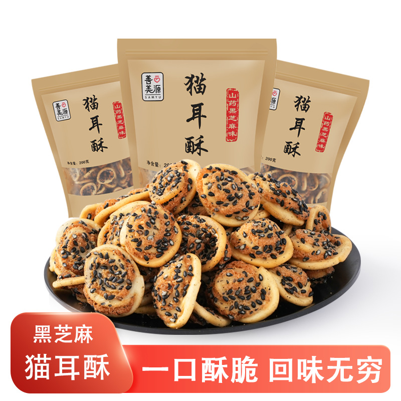 200g [참마 검정깨 고양이귀케이크] 1팩