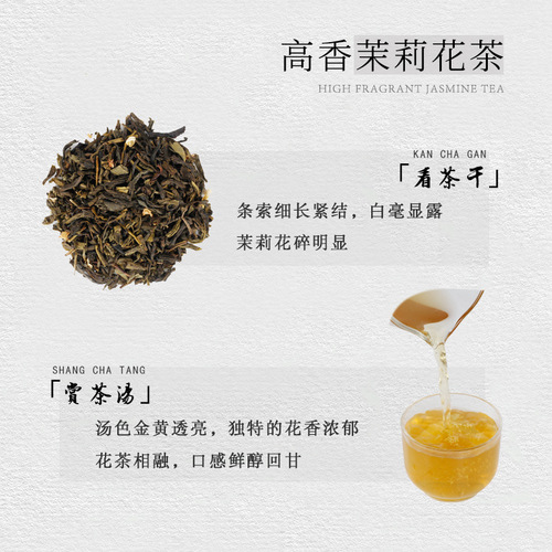 Special jasmine green tea for tea drink 100g 500g Long bud jasmine milk green fruit tea milk tea store commercial raw materials