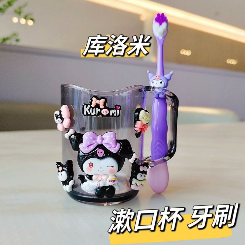 [Babies love brushing their teeth more] Kuromi-a complete set of upgraded versio…