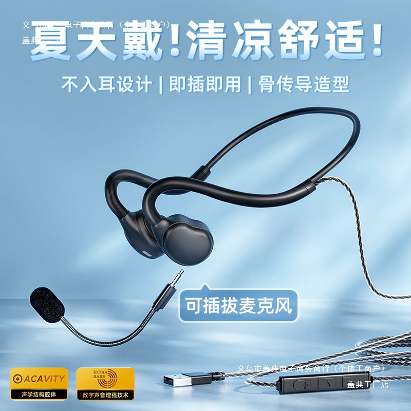 auriculares de computadora, juegos de deportes, cables no penetrantes, auriculares usb de escritorio con auriculares al por mayor