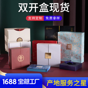 Gift Box Custom Cosmetics Packaging Box Custom Creative Gift Box Double Open Style Small Batch Custom Color Box