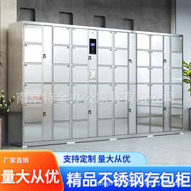 不锈钢智能电子存包工厂人脸识别更衣柜指纹储物柜扫码收费寄存柜