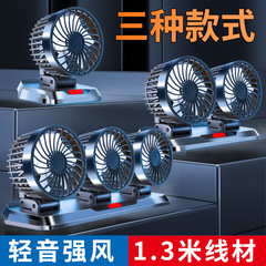 車のファン大型トラックバン 12V24V 強力な冷却計器パネル 3 速調整 3 ヘッド車のファン