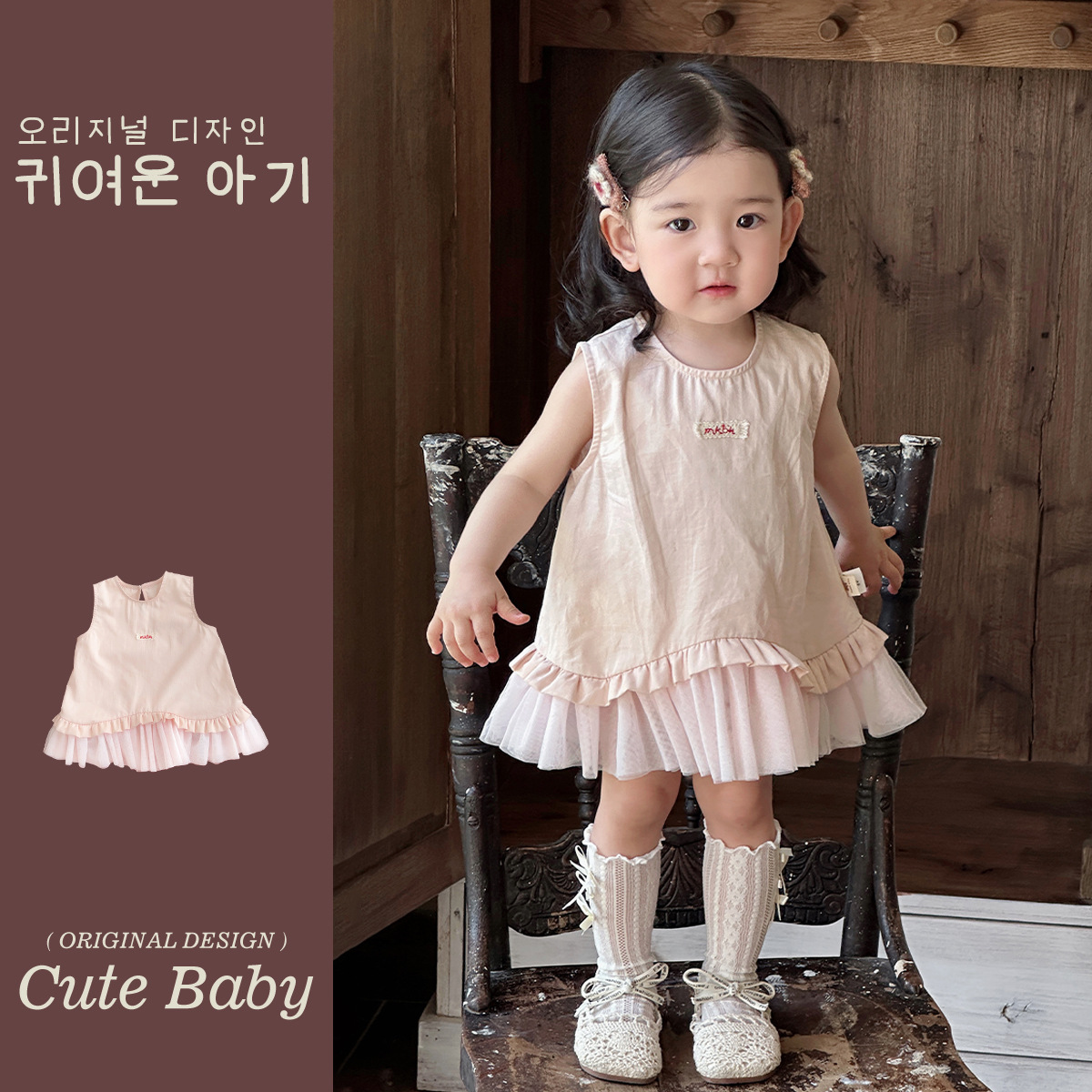 Vestido de niña Vestido de princesa de bebé femenino de estilo fino de verano Clase A Falda de chaleco sin mangas de dos piezas falsa con empalme de algodón