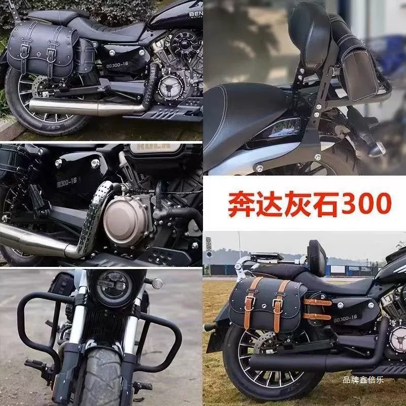 Подходит для Benda Graystone 300/250 мотоциклетная боковая сумка ретро боковой ящик складная спинка защита полка бар прямые продажи