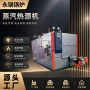 工业安装供热商用机
