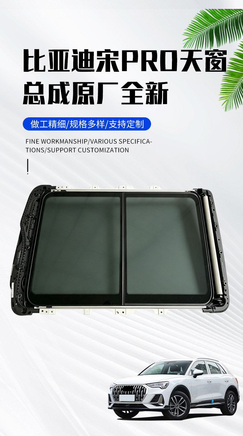 Geely Boyue L sunroof assembly, brand new original BYD Song PRO sunroof assembly, replacement car sunroof parts