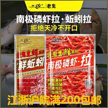 老.鬼生鲜钓饵虾饵南极虾拉鲜蚯蚓拉鱼饵虾滑饵料成品黑坑野钓池