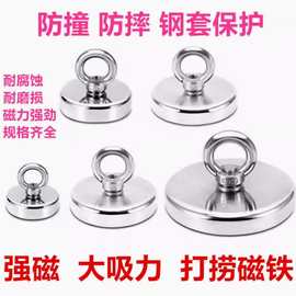 强力打捞强磁钕铁硼锅磁磁铁强磁吸盘深海吊环强磁强力吸盘