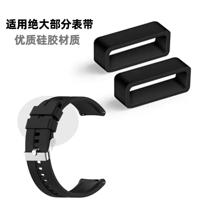 适用华为荣耀手环表带扣硅胶圈环扣18MM-20MM-22MM硅胶表带活动圈