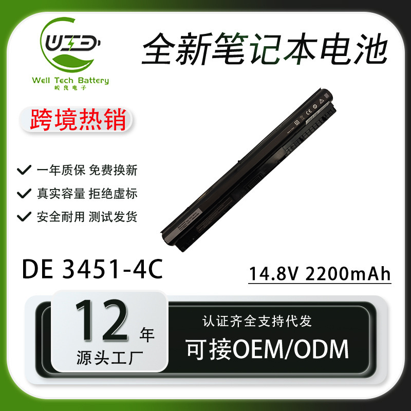 Applicable to Dell 15-3476 3451 3567 3576 3578 M5Y1K laptop battery (semi-compatible)