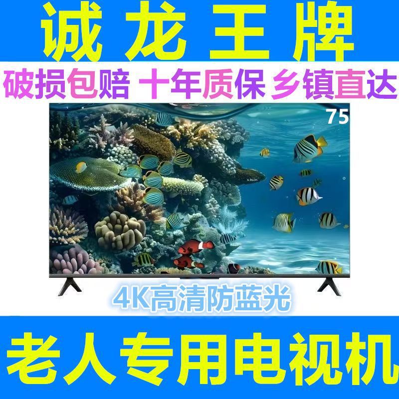 55inch Lcd Tv 326575 Hd Network Wifi Rural Elderly Home 4K Tv 4050