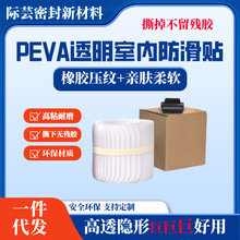 ͸��PEVAĥɰ�����N ��ˮ�����������z ����̤����ճ�����z���F؛