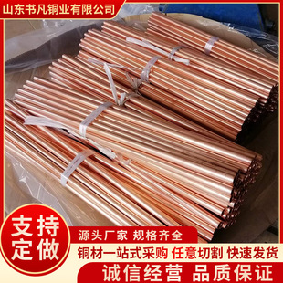 T2���~�� ���ܿ������~�� ��Ӳ���~����a�懼ӹ� Copper tubes