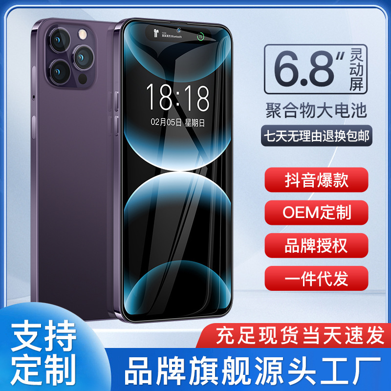 新款正品灵动岛i14 pro全网通5G智能手机16+512G抖音爆款手机批发