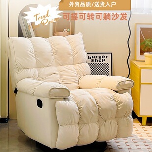 Electric First-Class Internet Celebrity Single Sofa Space Living Room Balcony Sofa Chair Leisure Lounge Chair Multi-Functional Lazy Rocking Chair