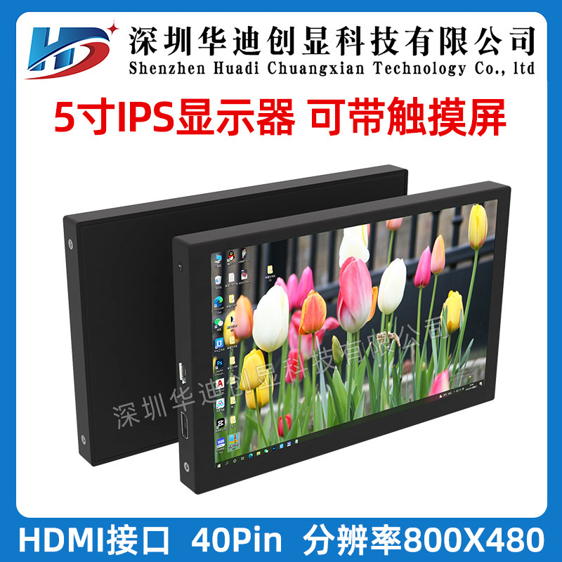 5 inch TFT LCD IPS HD 800x 480 portable display Raspberry Pi HDMI computer chassis sub-screen