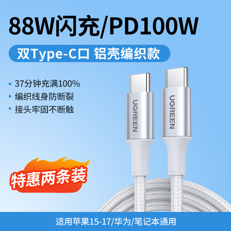 Tipo-C cable de datos de carga rápida para Huawei cable de carga Glory Xiaomi Android Mate60Pro trenzado usb