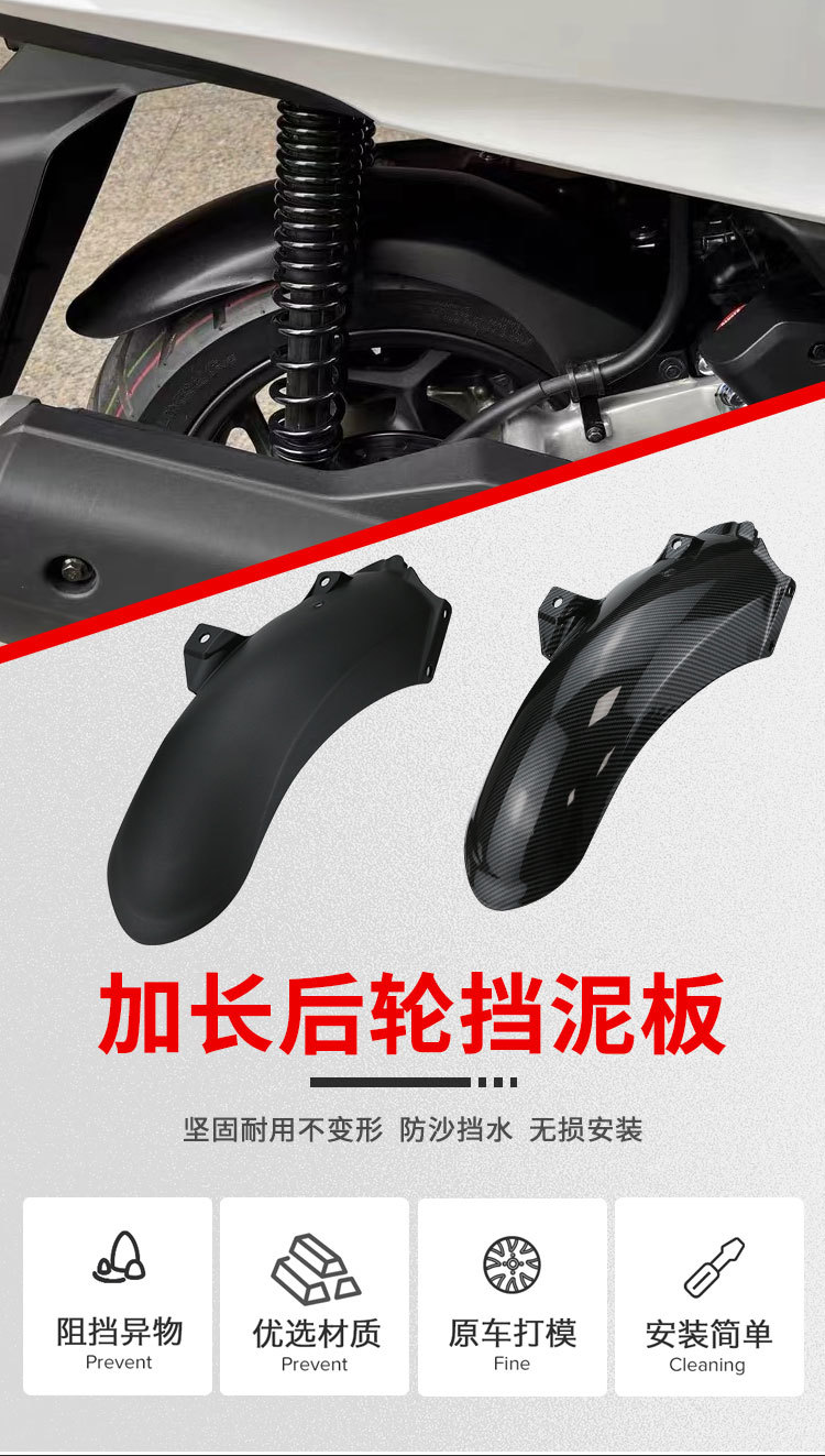 Suitable for 25 Honda Pcx160 Motorcycles with Extended Rear Fenders Adv160 Modified Anti-Mud Tiles and Sand Shields