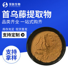 首乌藤提取物九真藤首乌藤生物碱食品级原料现货包邮量大从优至肽