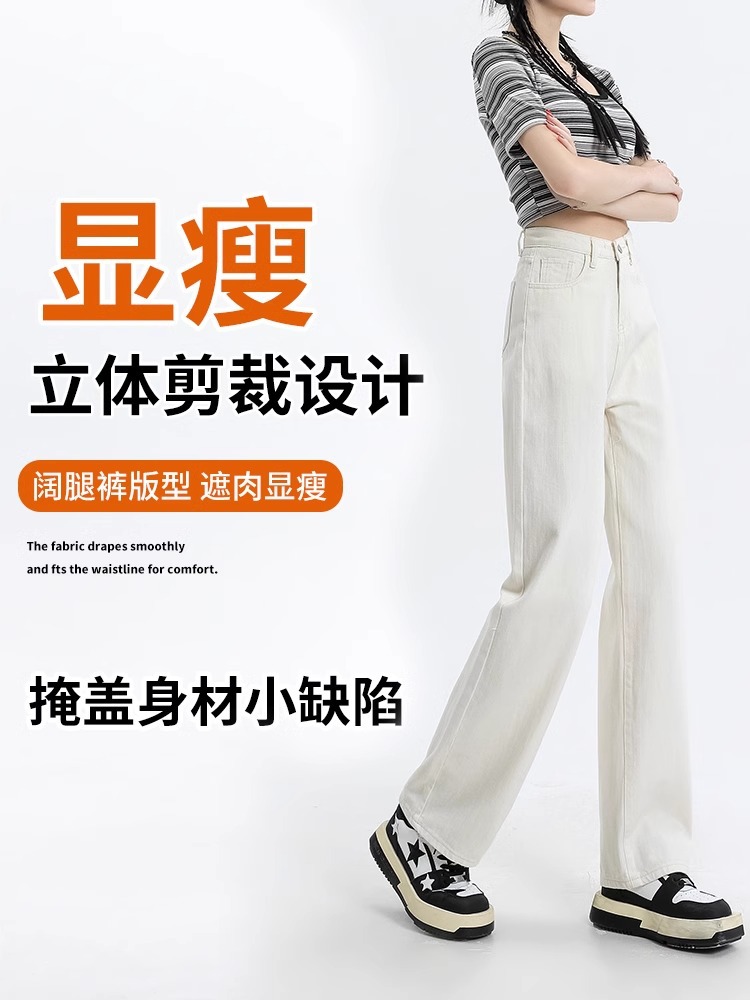 흰색 넓은 다리 청바지 여성의 가을과 겨울 2024 새로운 높은 허리 작은 기모 스트레이트 바지
