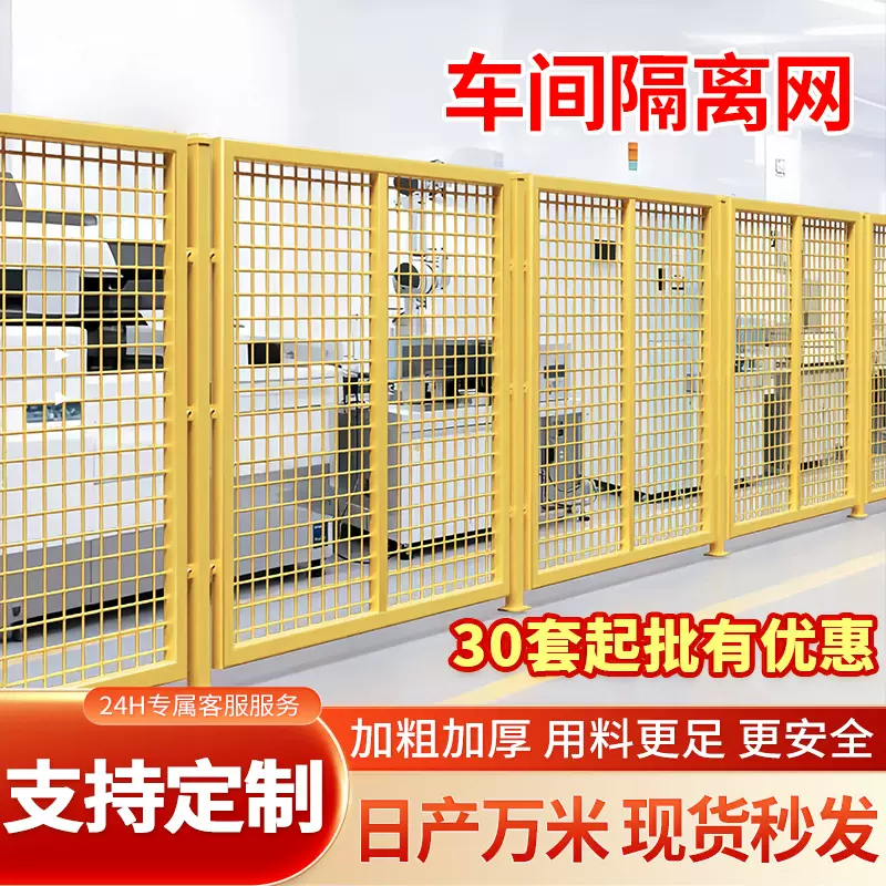 仓库车间隔离网工厂设备机器人护栏冲孔板隔断网防护围挡车间专用